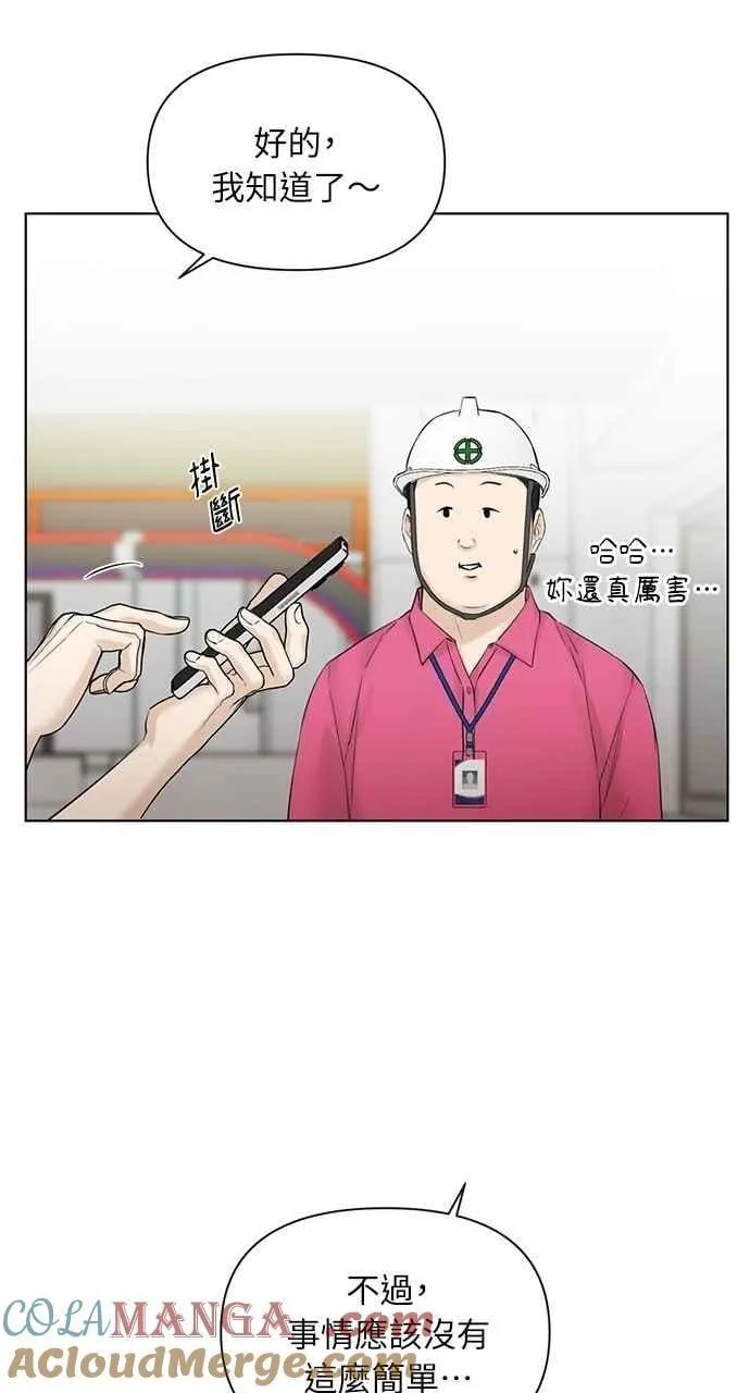 第41话 第31页