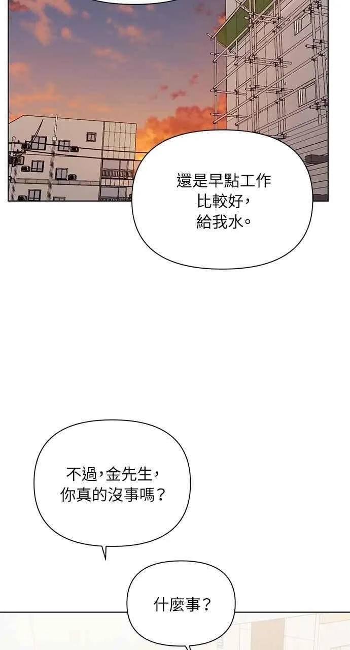 第41话 第42页