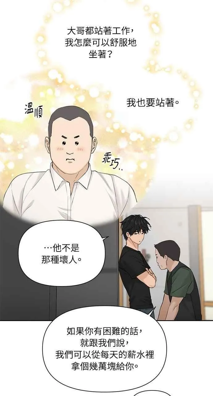 第41话 第45页