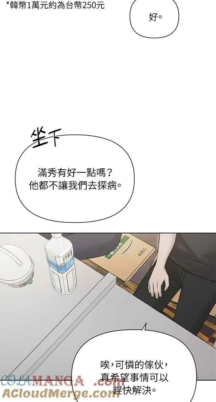 第41话 第46页