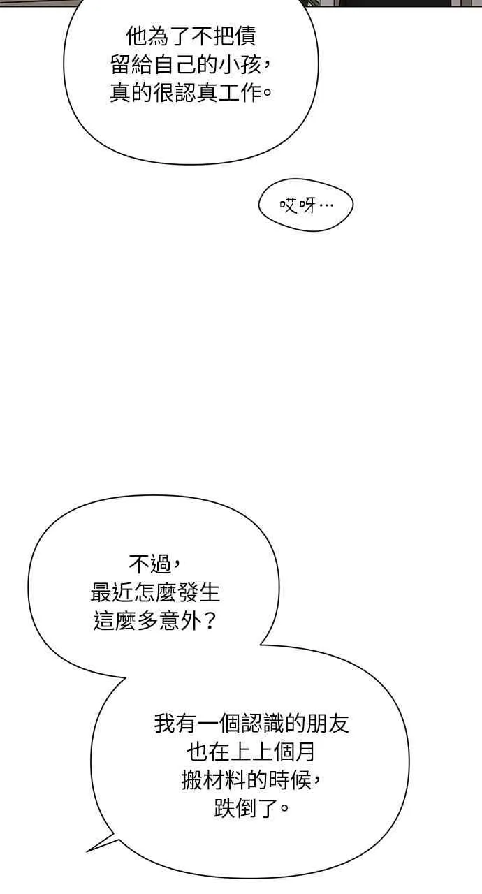 第41话 第50页