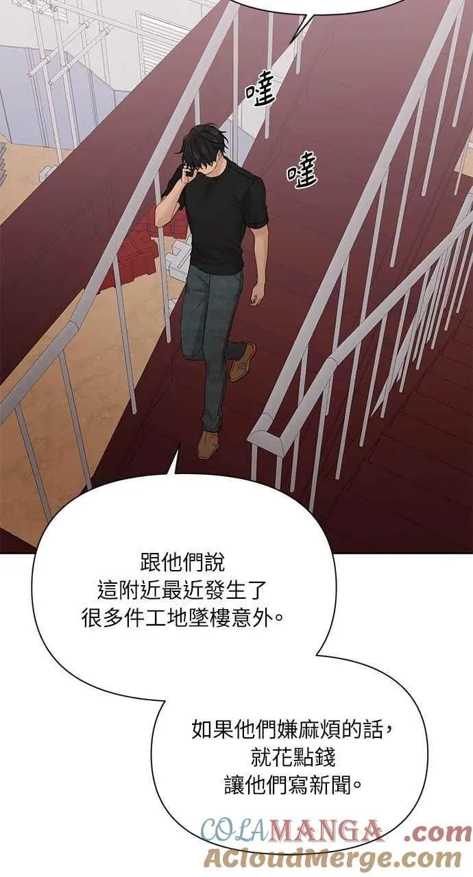 第41话 第55页