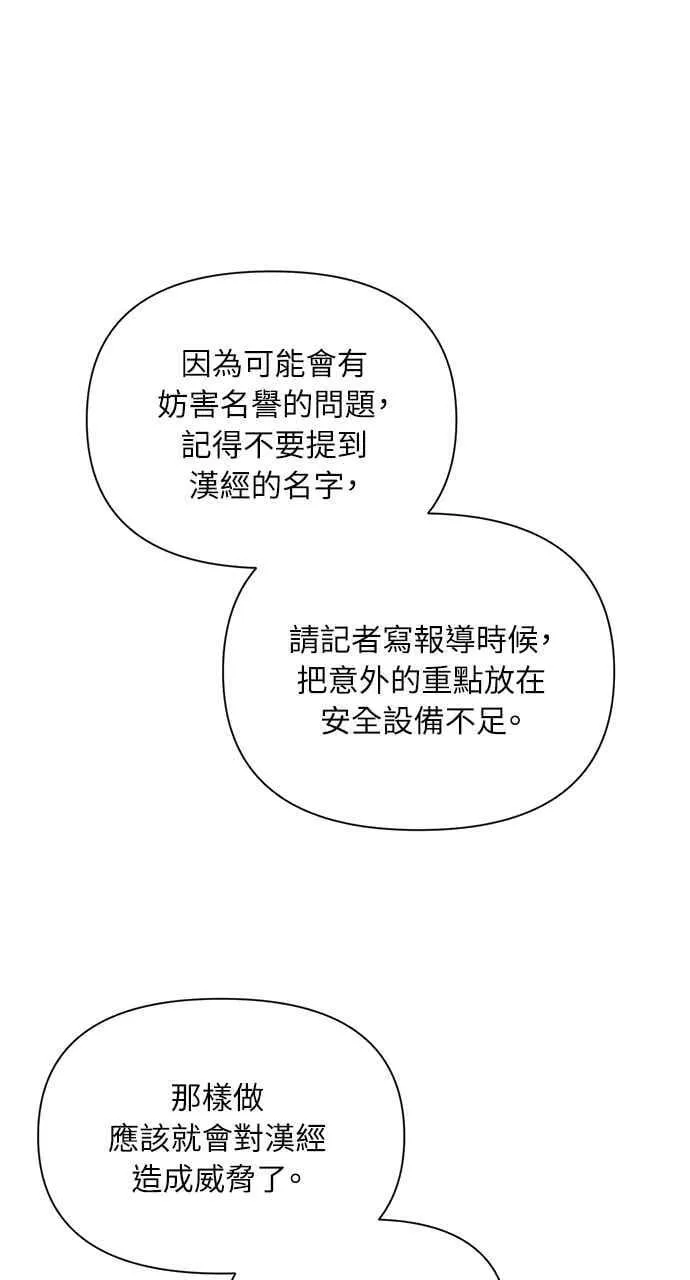 第41话 第56页