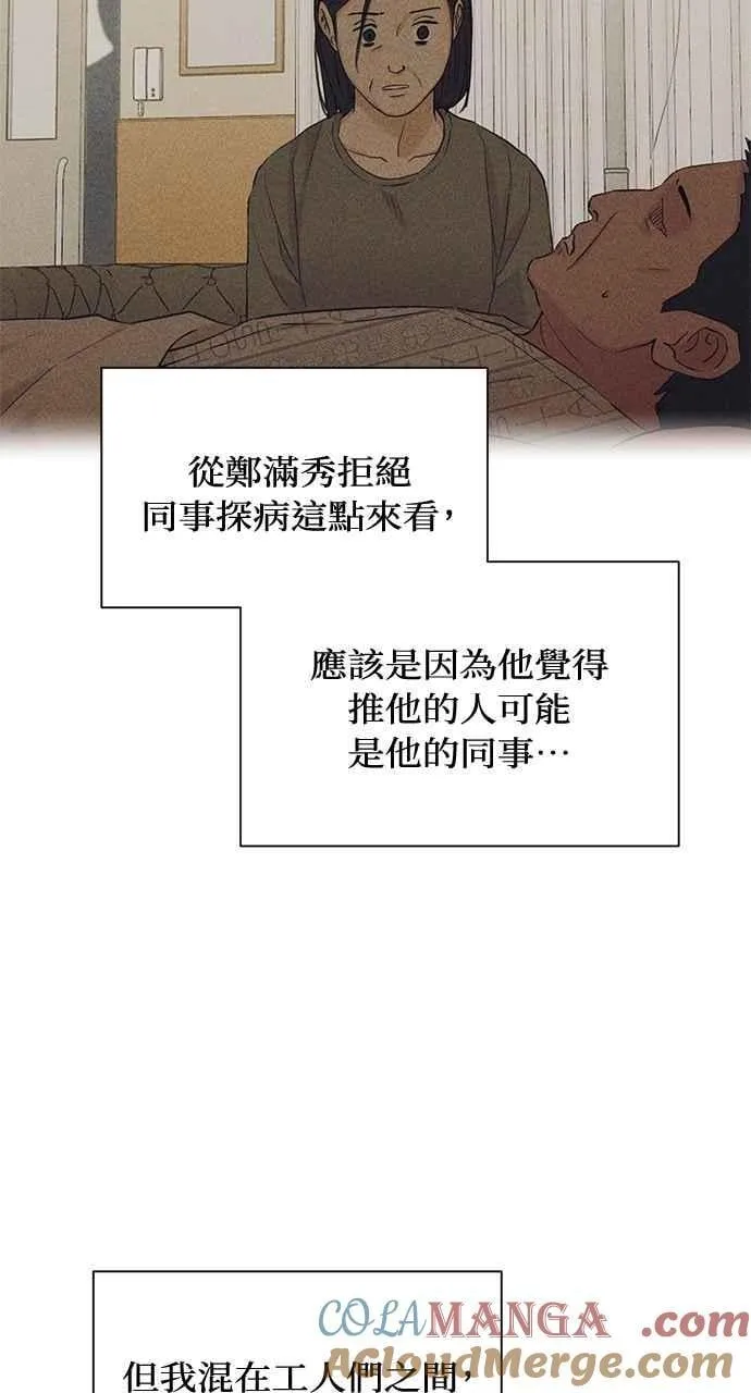 第41话 第61页