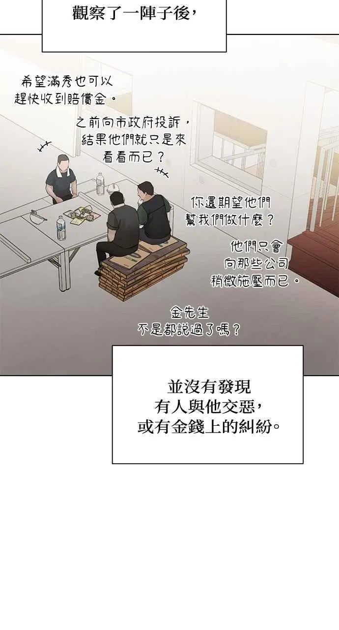 第41话 第62页