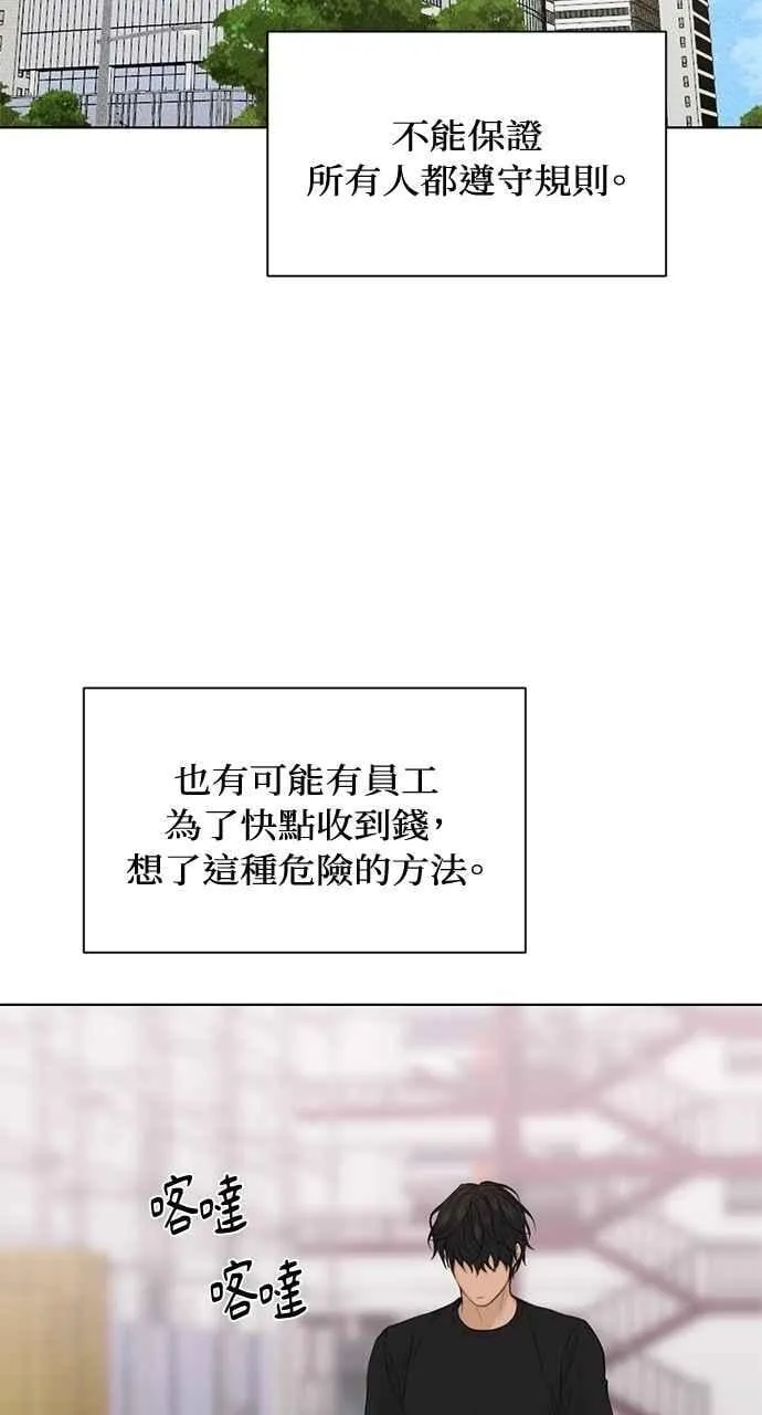 第41话 第65页