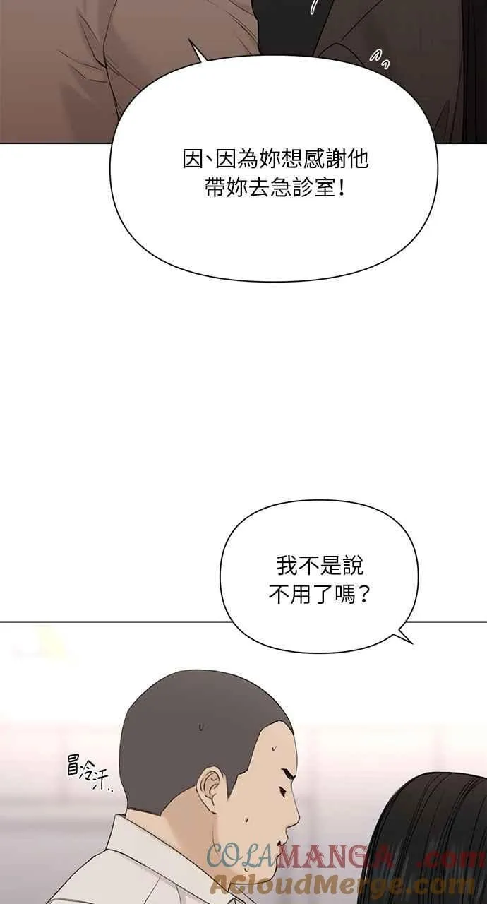 第41话 第73页