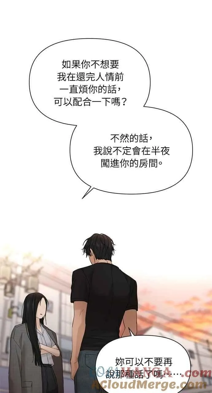 第41话 第76页