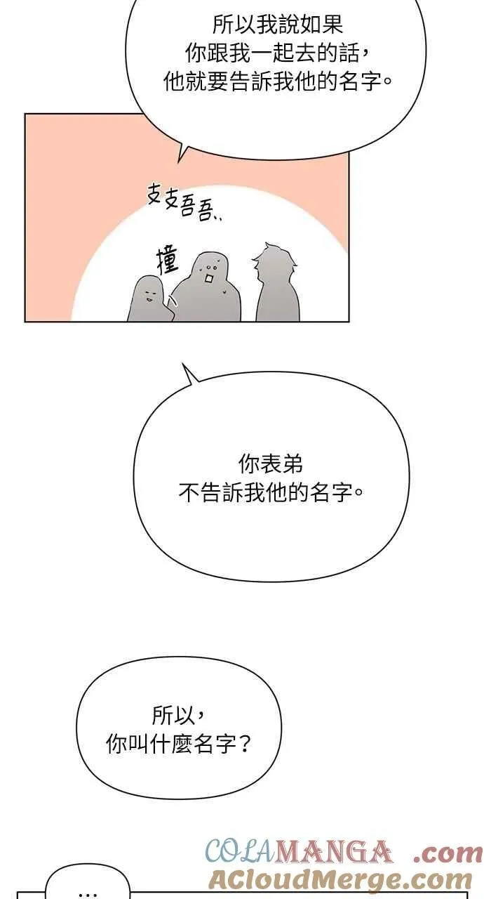 第41话 第85页