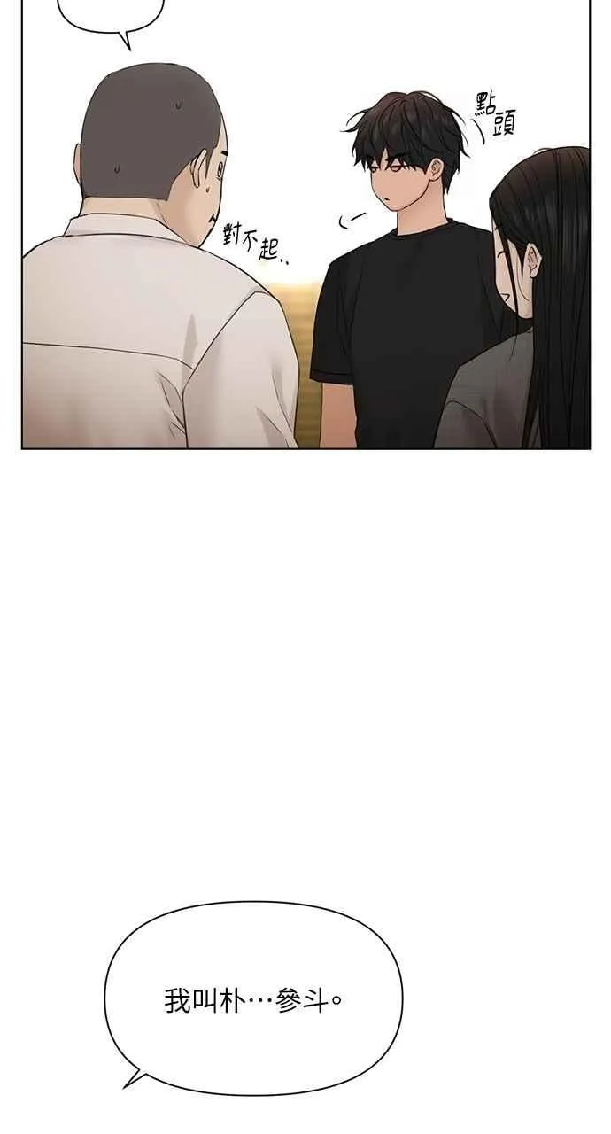 第41话 第86页