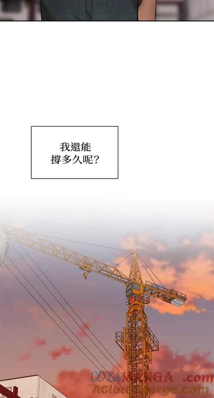 第41话 第88页