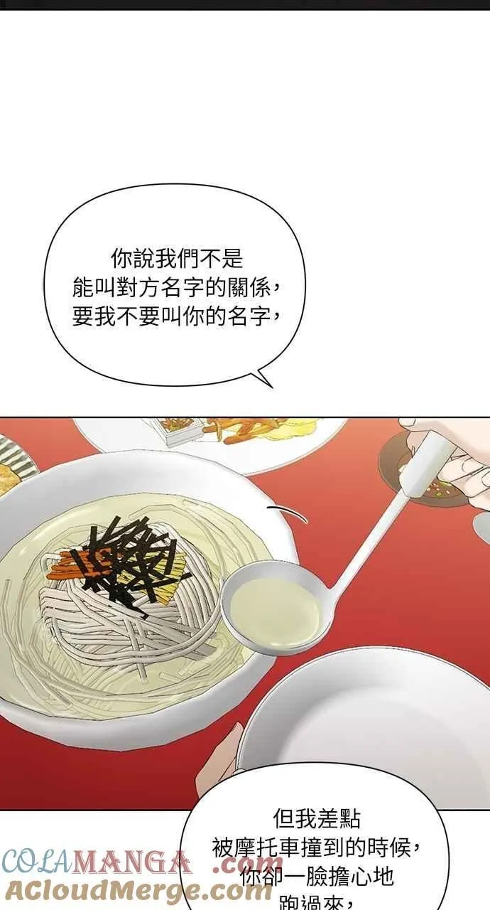 第41话 第97页