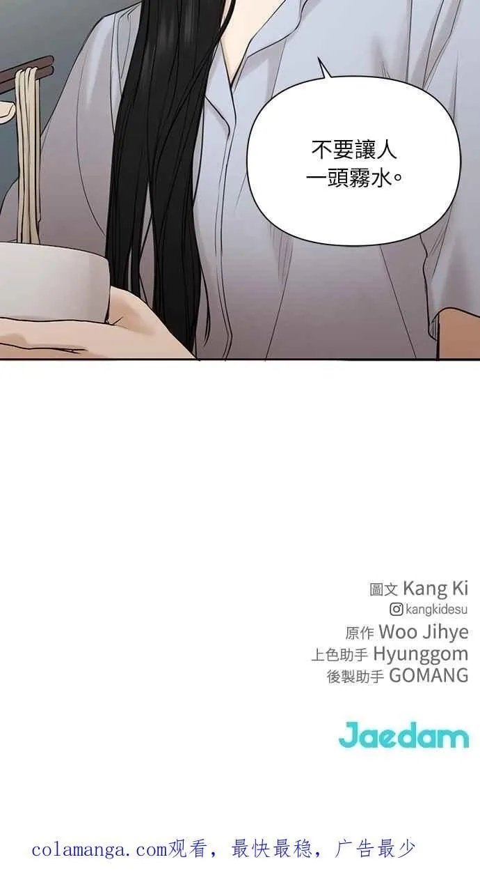 第41话 第99页