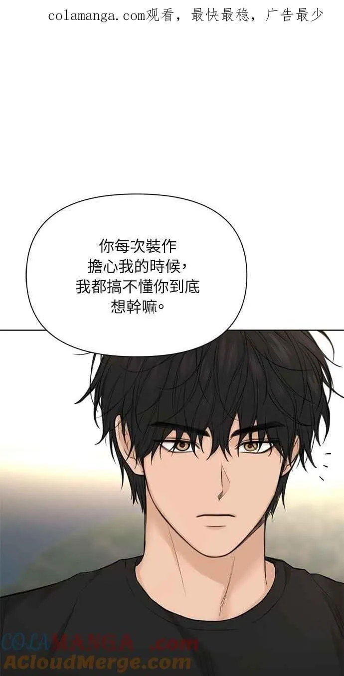 第42话 第1页