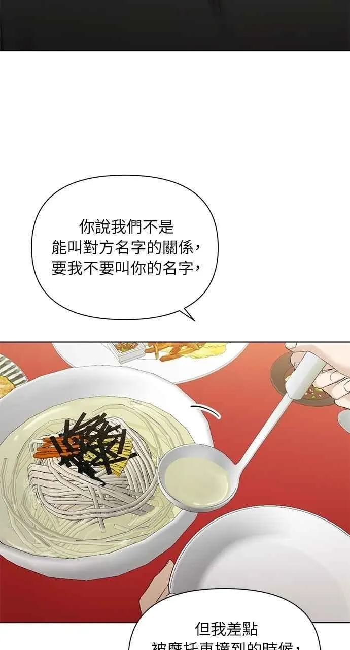 第42话 第2页