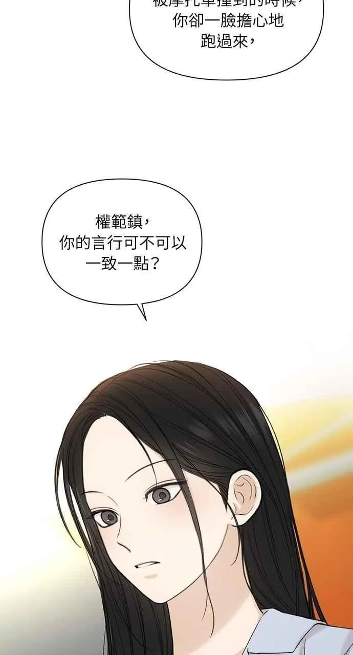 第42话 第3页