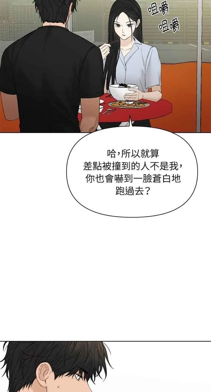 第42话 第6页