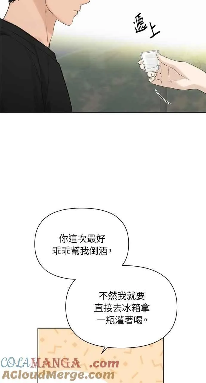 第42话 第7页