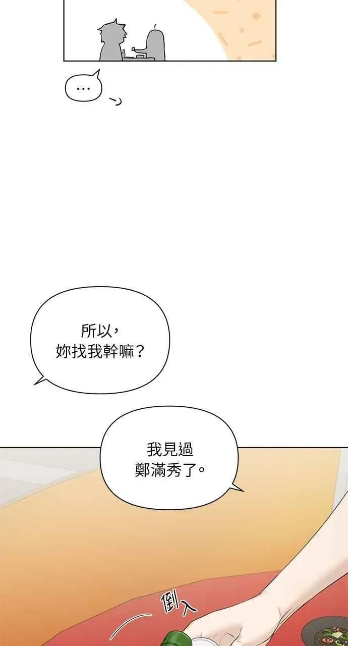 第42话 第8页
