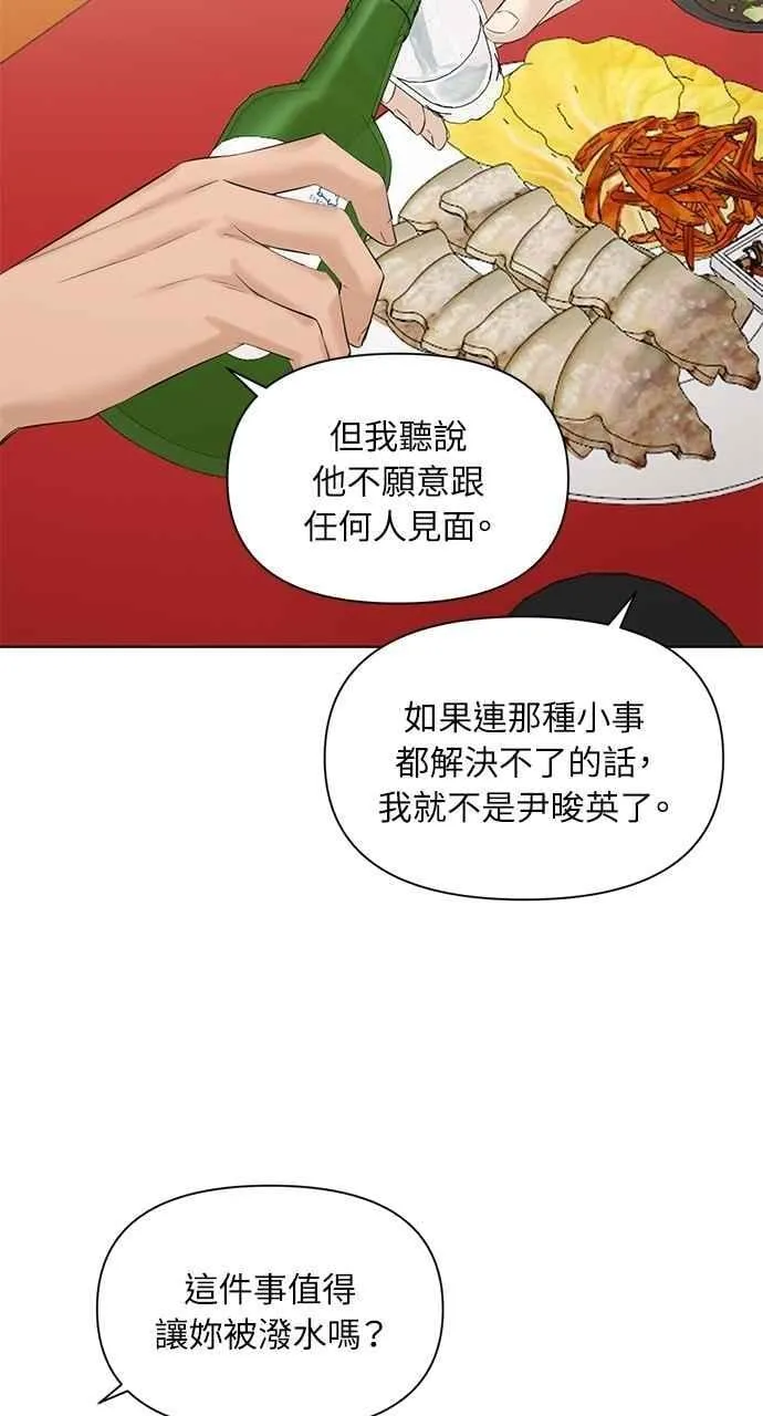 第42话 第9页