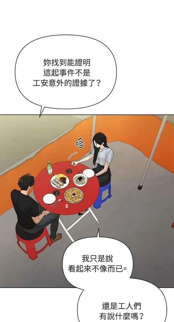 第42话 第12页