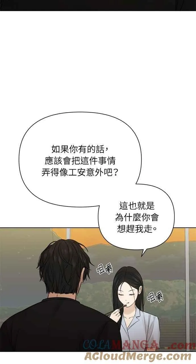 第42话 第16页