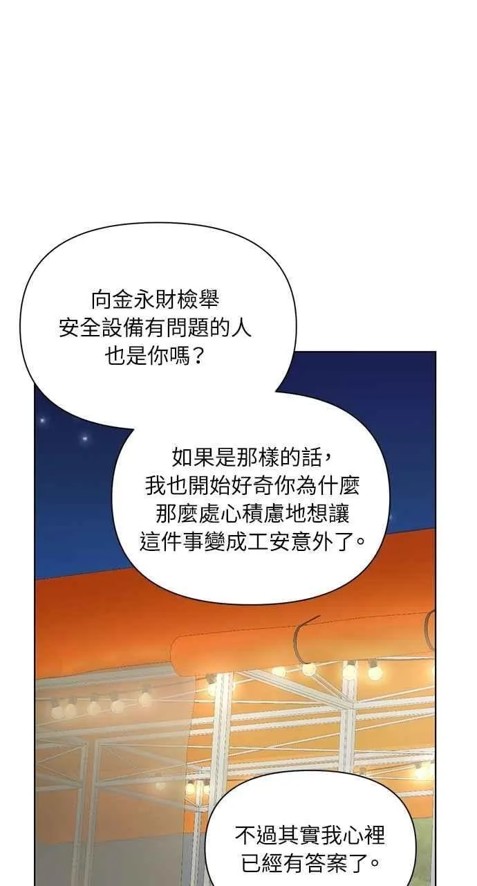第42话 第17页