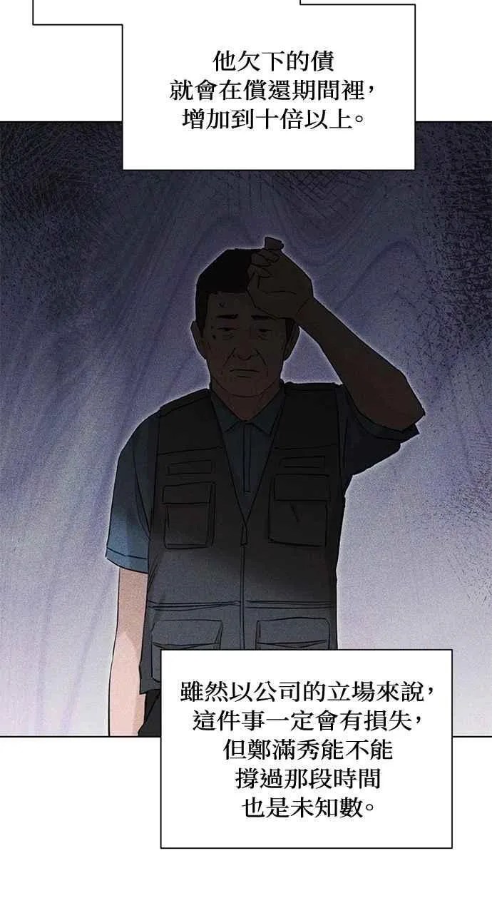 第42话 第23页