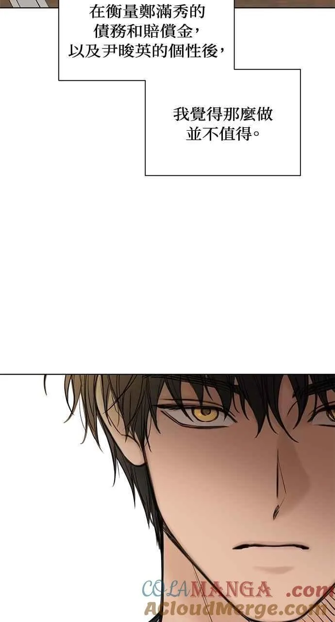 第42话 第25页