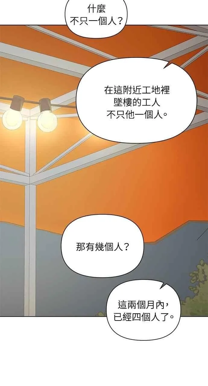 第42话 第29页