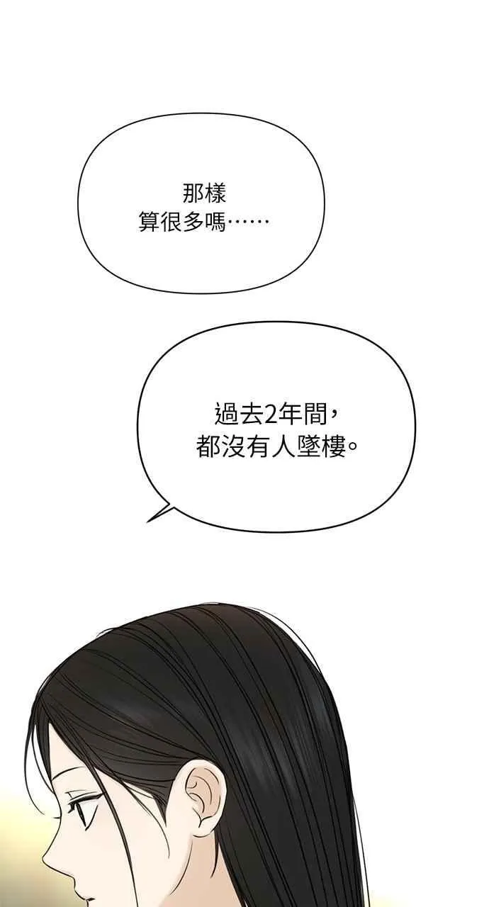 第42话 第30页
