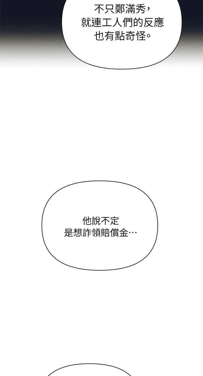 第42话 第33页