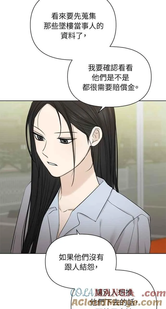 第42话 第34页