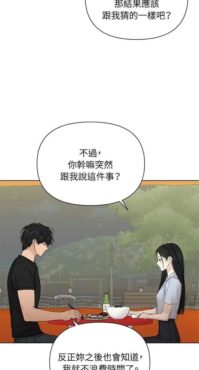 第42话 第35页