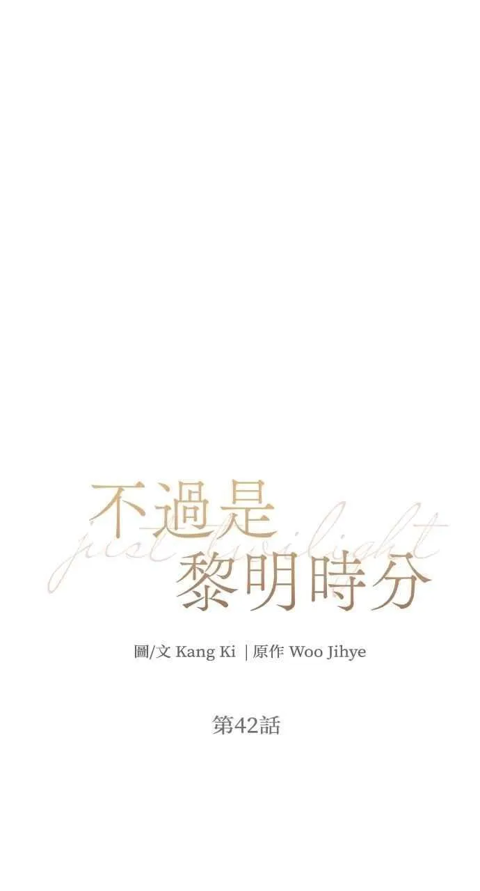 第42话 第41页