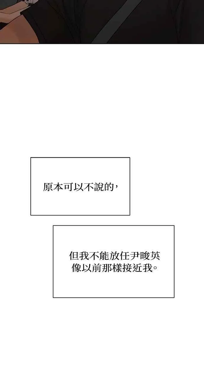 第42话 第44页