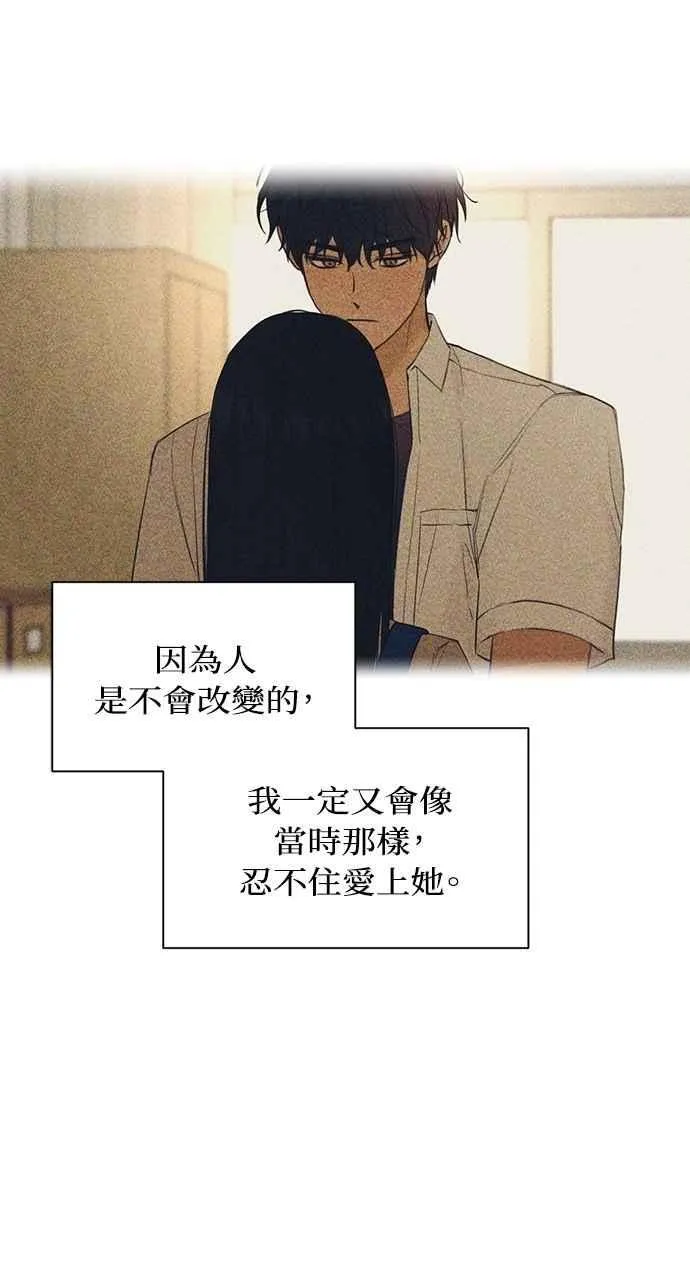 第42话 第45页