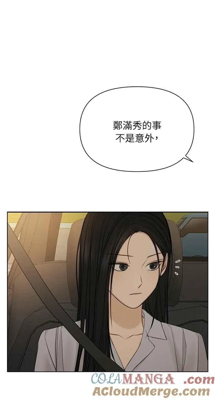 第42话 第67页