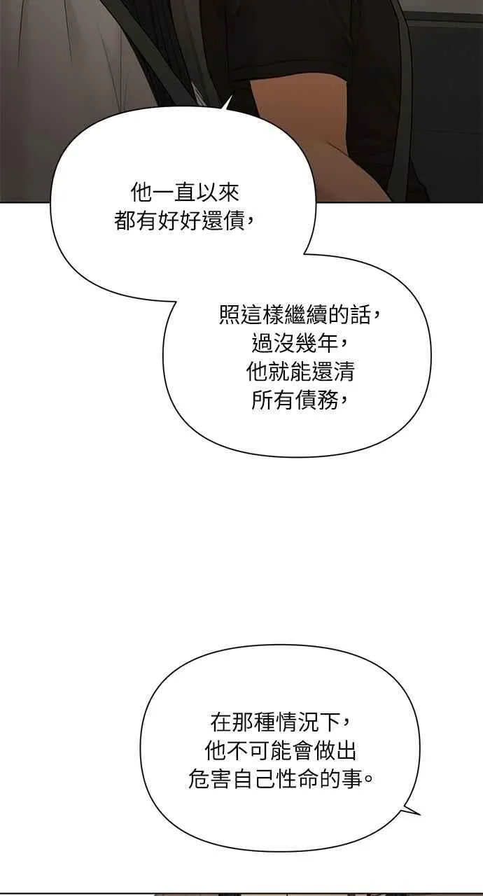 第42话 第69页