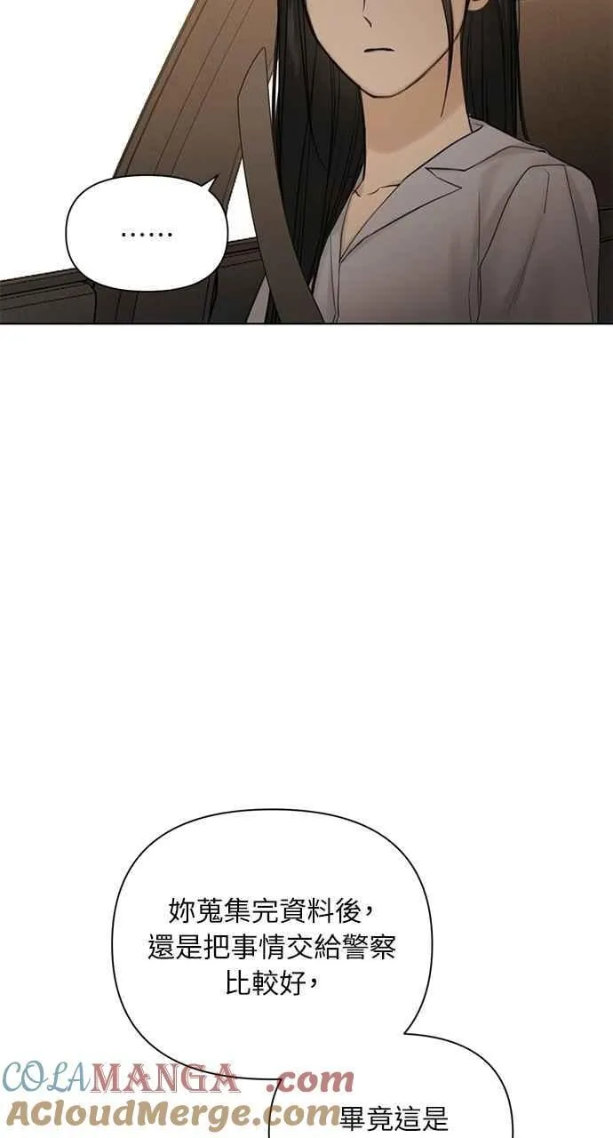 第42话 第70页