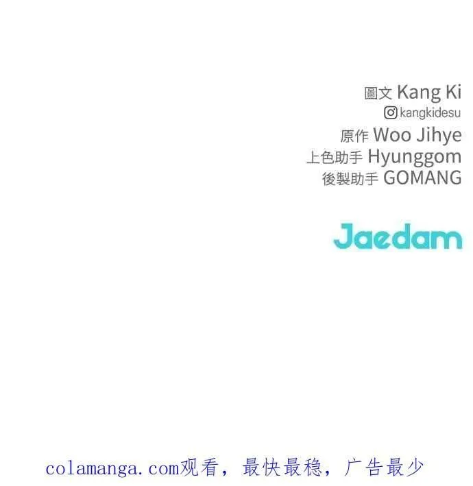 第42话 第98页