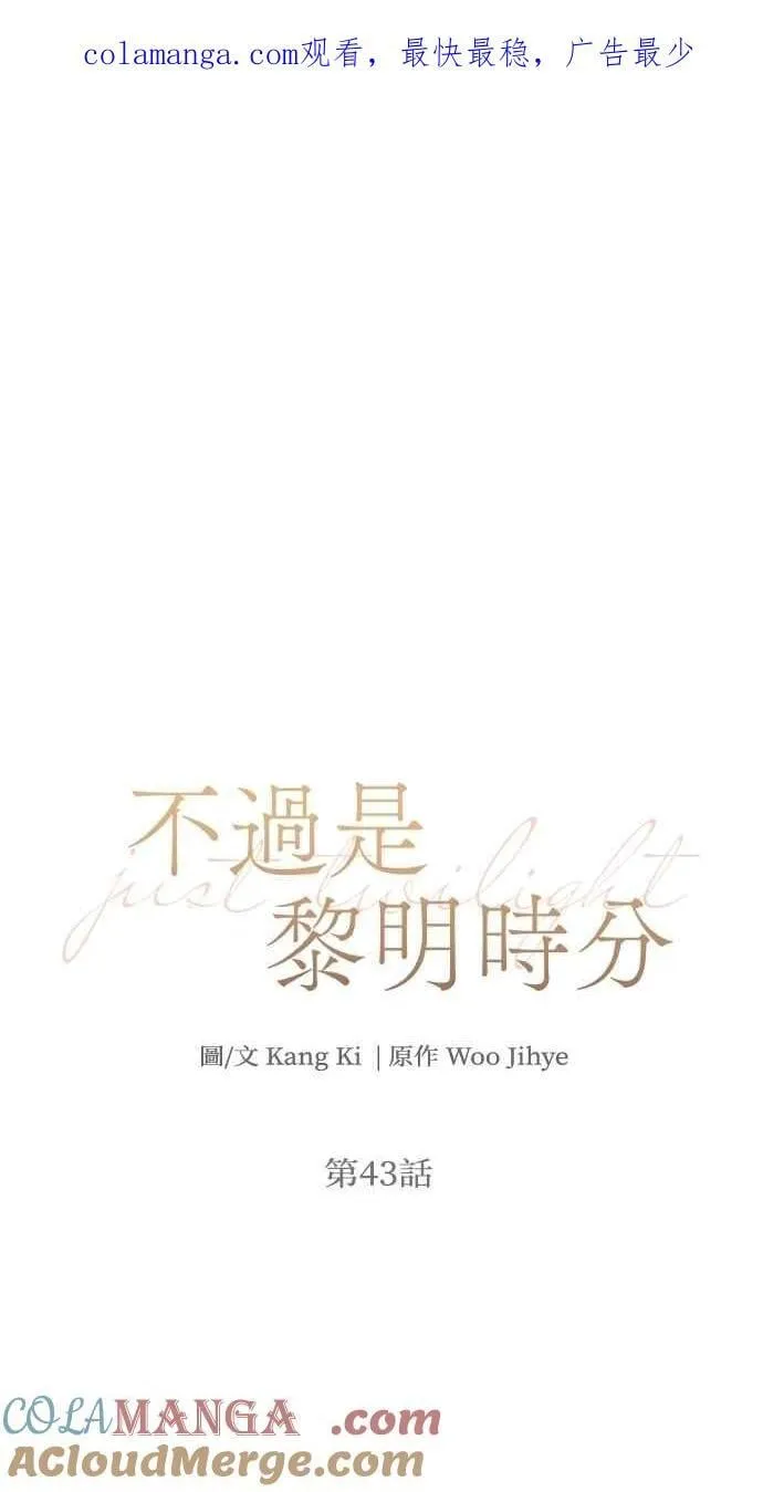 第43话 第1页