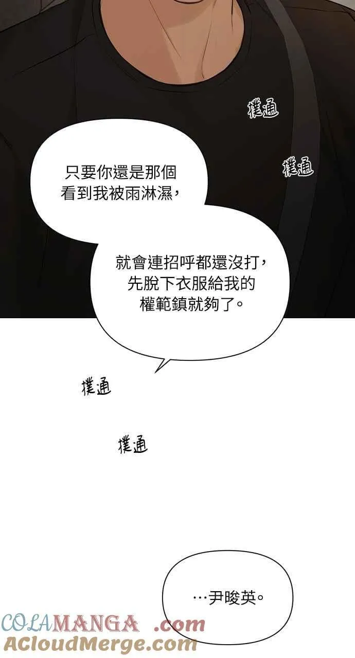 第43话 第10页