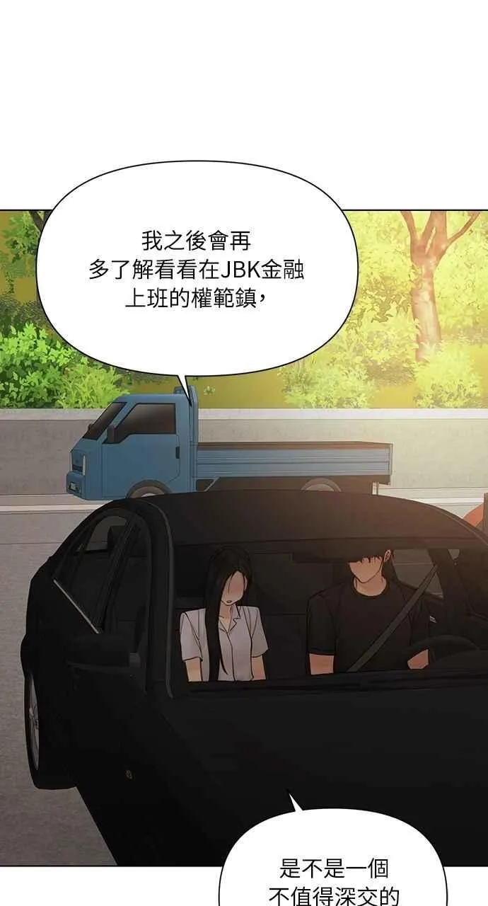 第43话 第11页