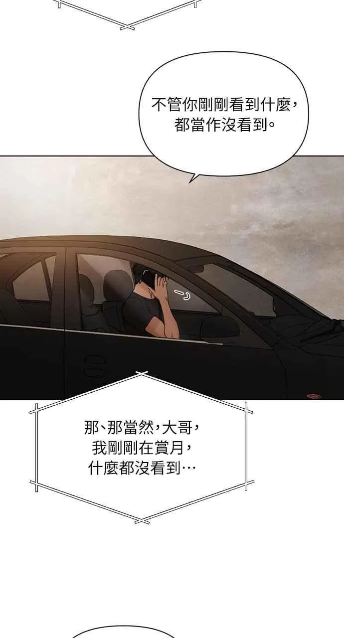 第43话 第23页
