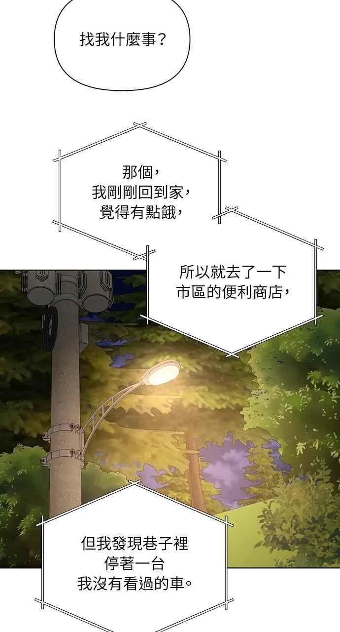 第43话 第24页