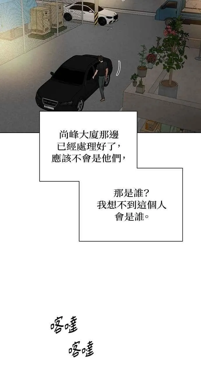 第43话 第29页