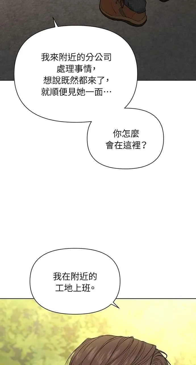第43话 第44页