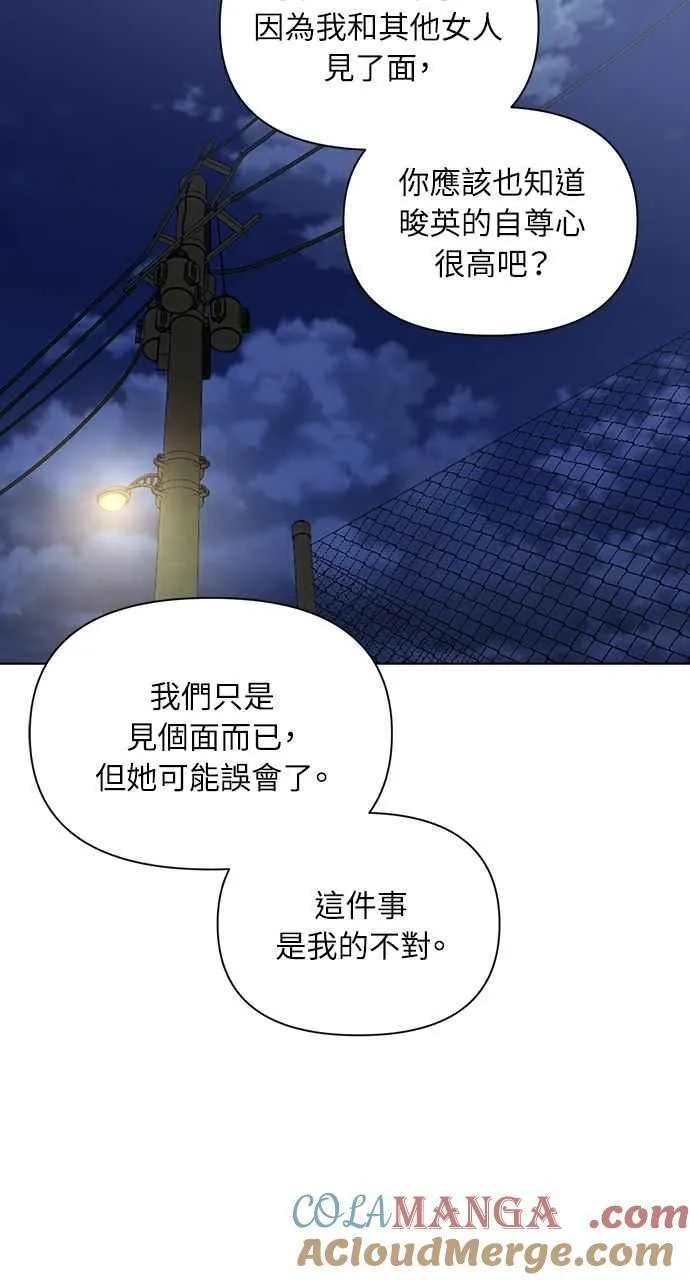 第43话 第52页