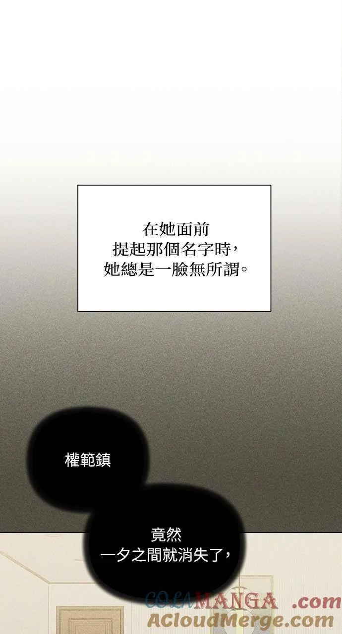 第43话 第73页